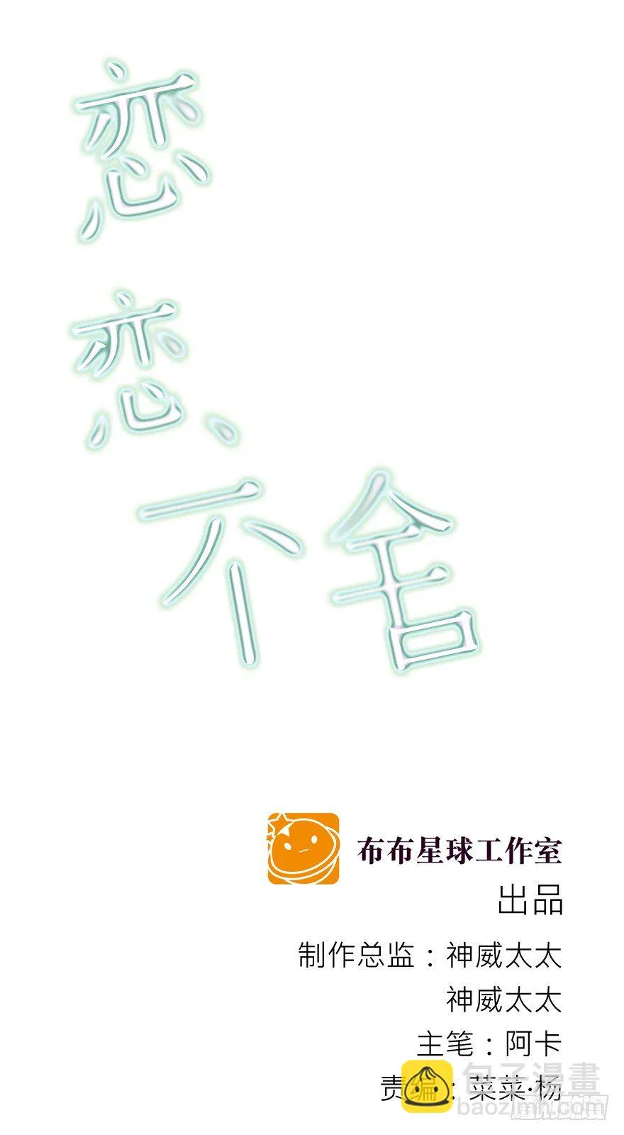 没有安全感 第16页