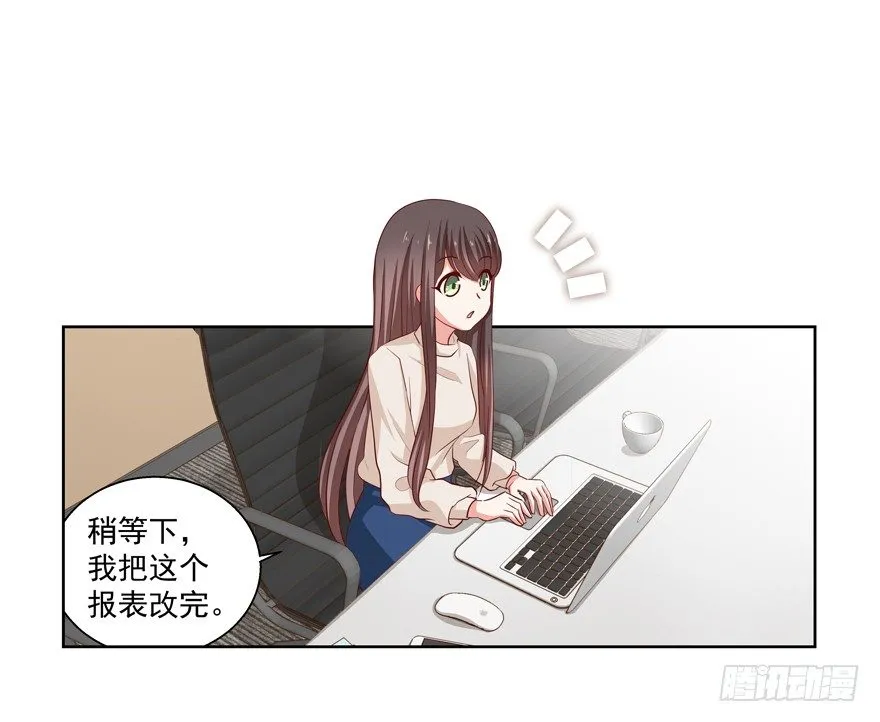 没有安全感 第20页