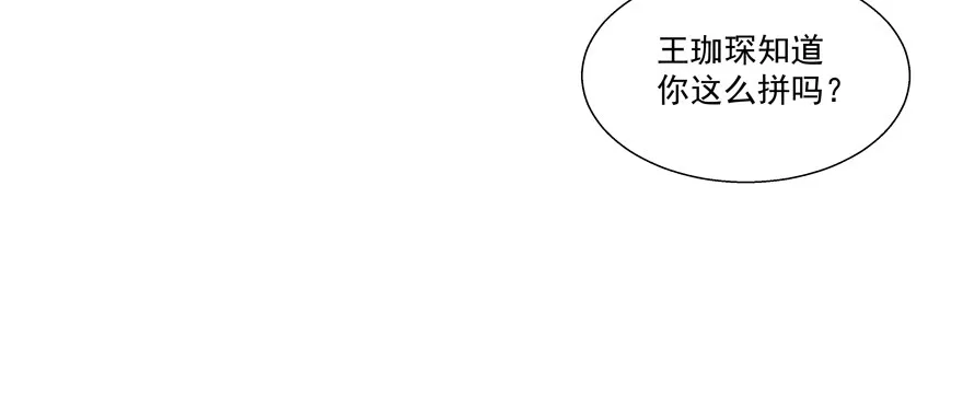 没有安全感 第25页