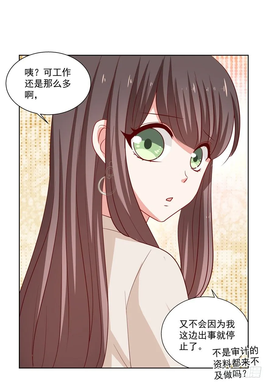 没有安全感 第26页