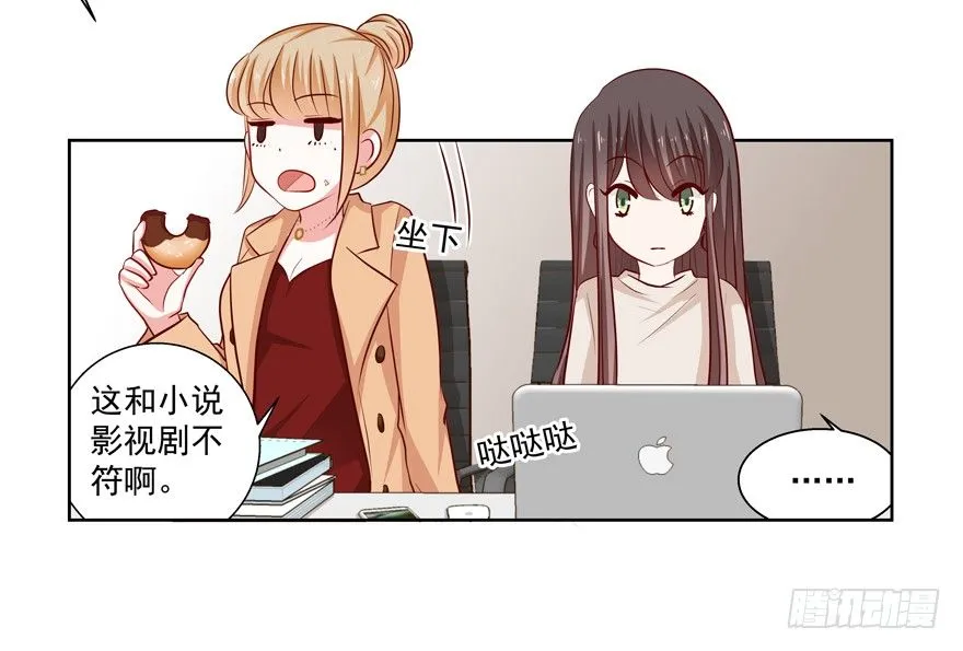 没有安全感 第28页