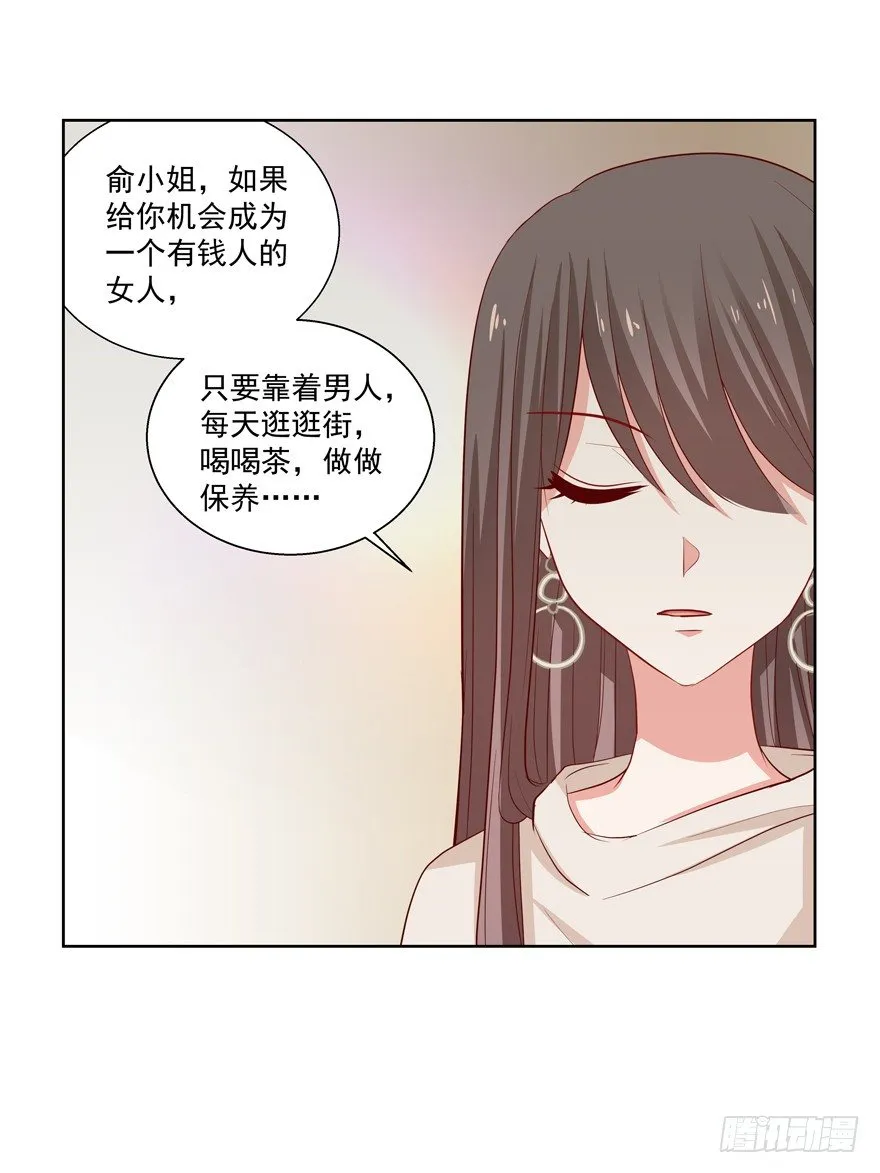 没有安全感 第29页