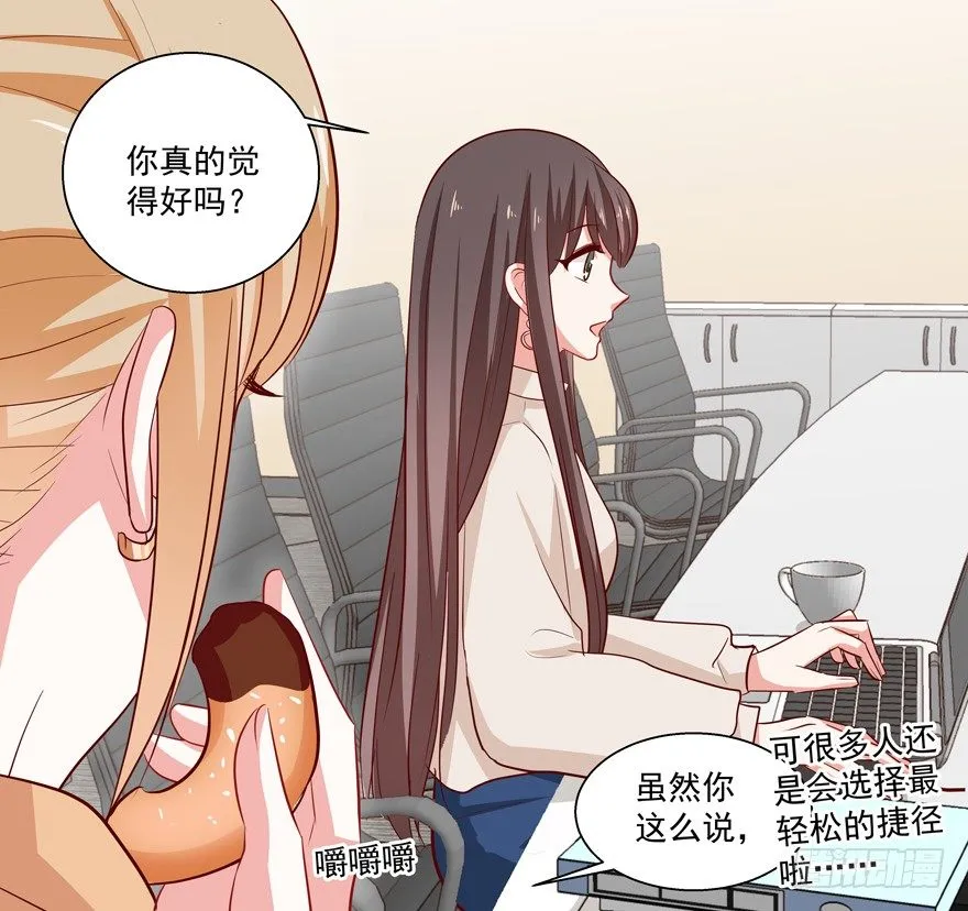 没有安全感 第31页