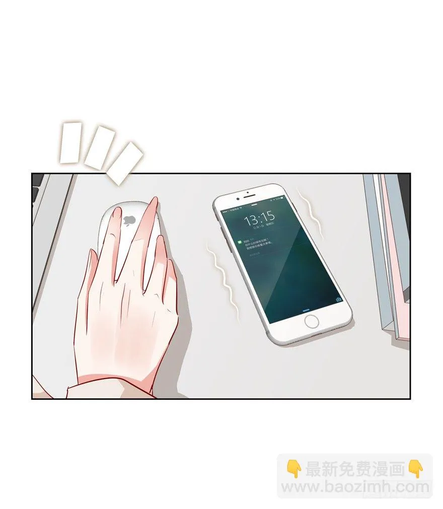 没有安全感 第36页