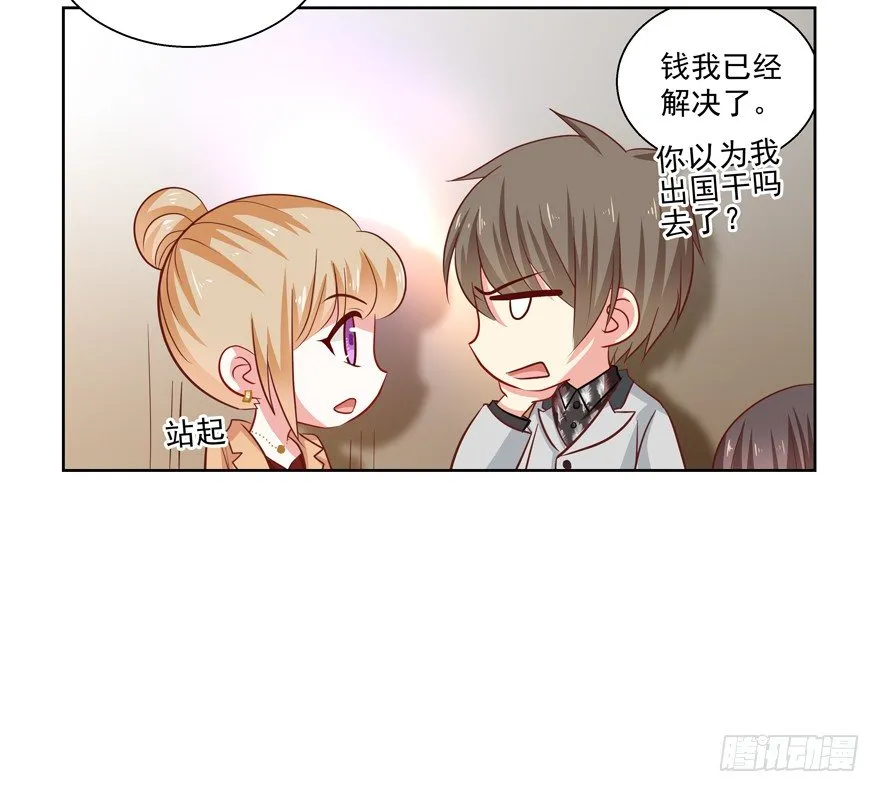 没有安全感 第45页