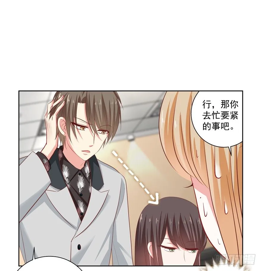 没有安全感 第46页