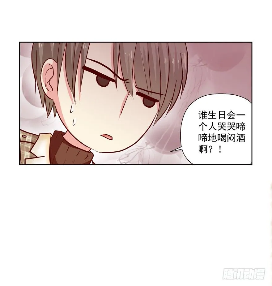 放不下心 第8页