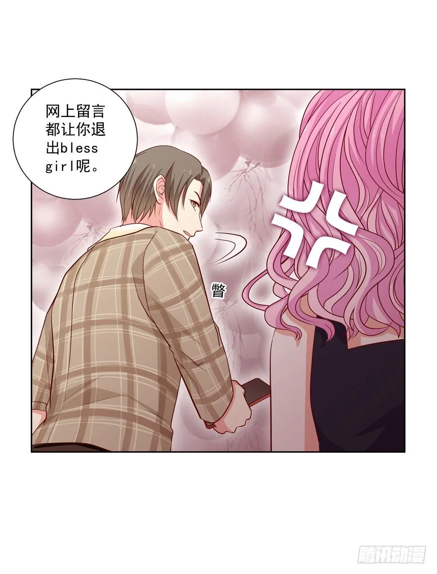 放不下心 第12页