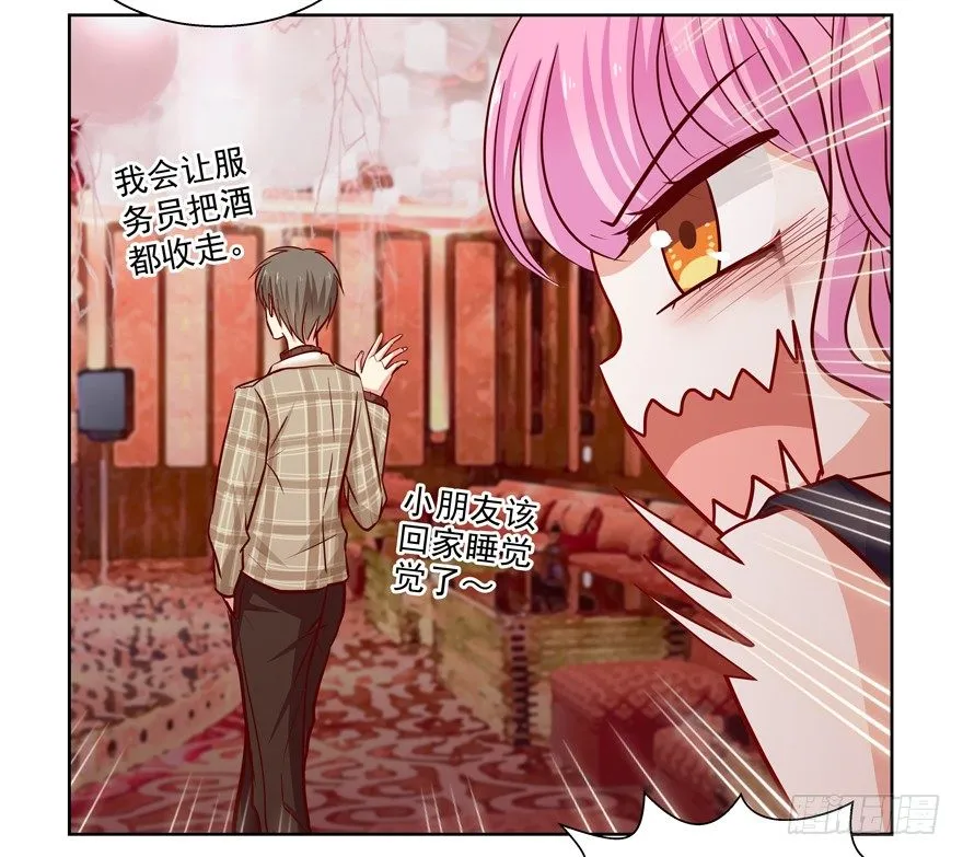 放不下心 第29页