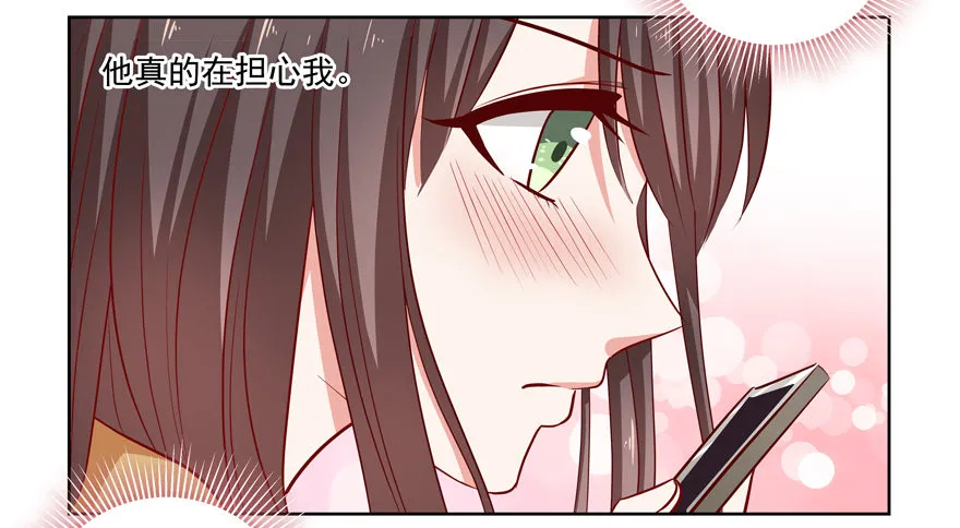 放不下心 第49页