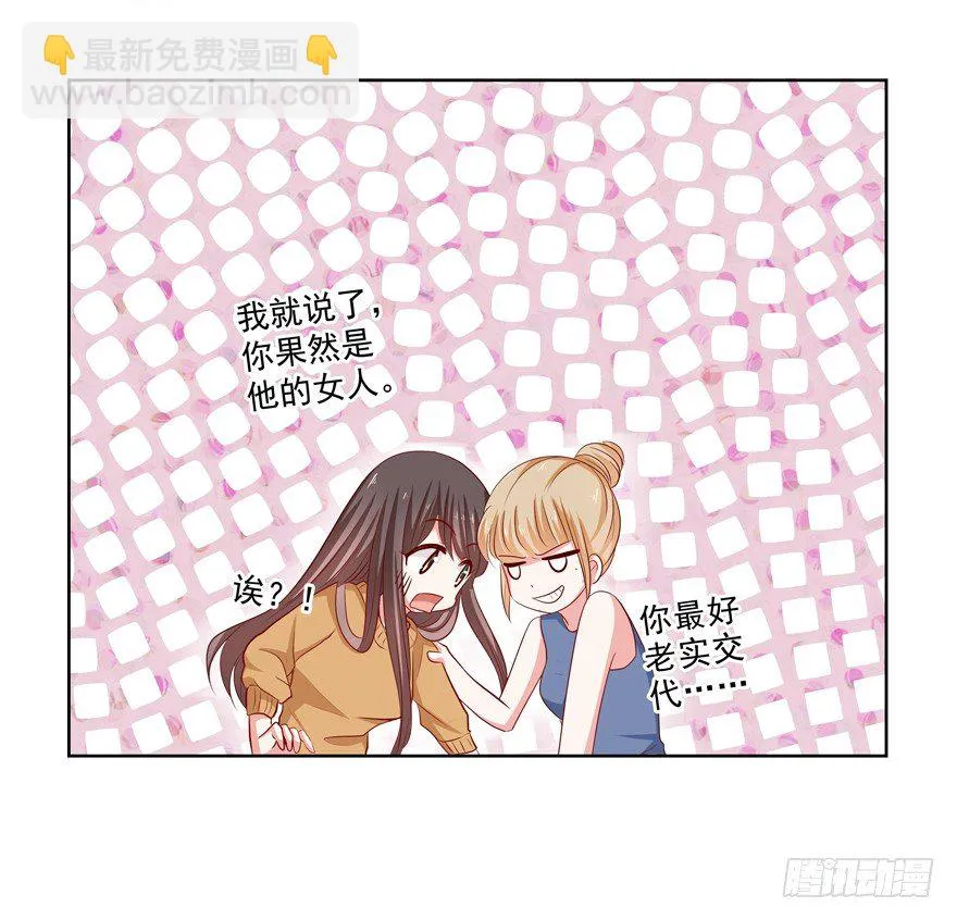 放不下心 第51页