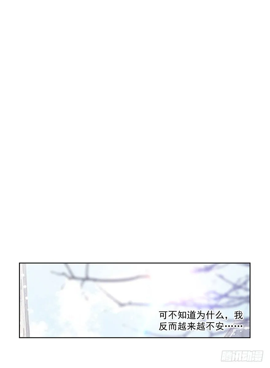 放不下心 第52页