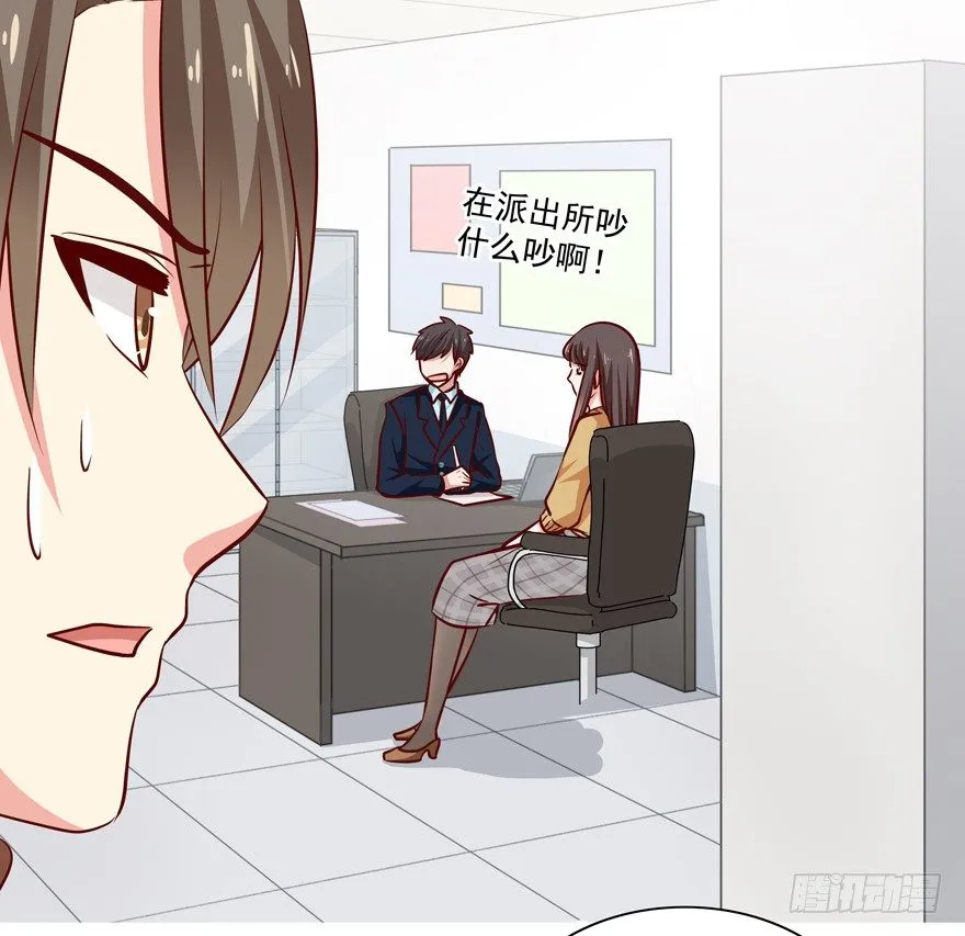 原来…… 第8页
