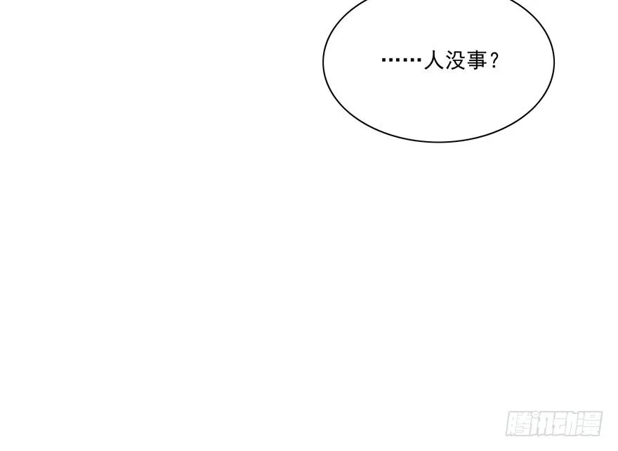 原来…… 第9页