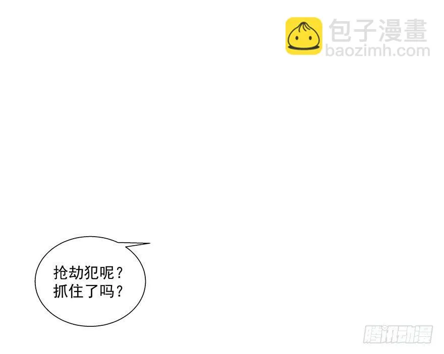 原来…… 第12页