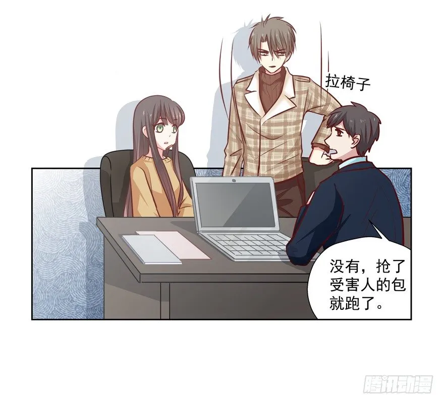原来…… 第13页
