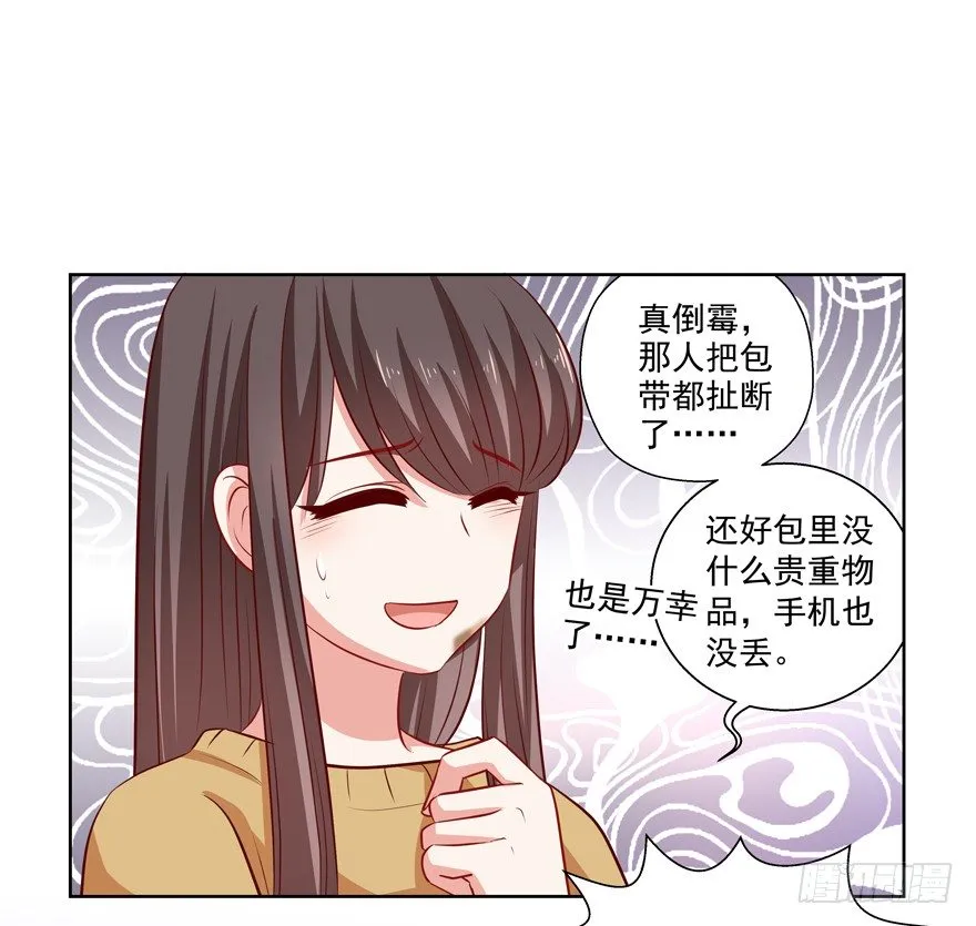 原来…… 第14页