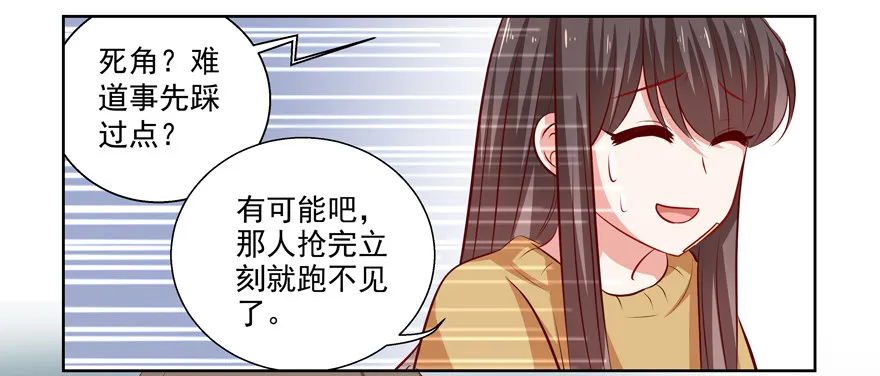 原来…… 第20页