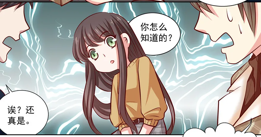 原来…… 第22页