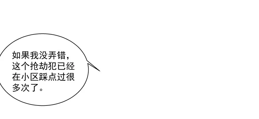 原来…… 第24页