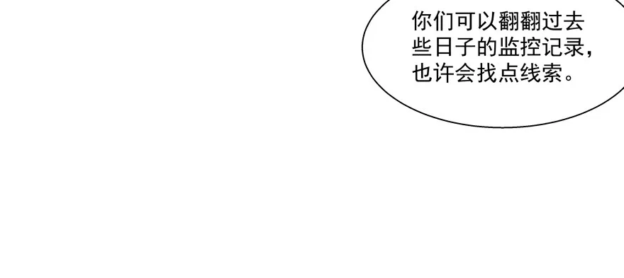 原来…… 第26页