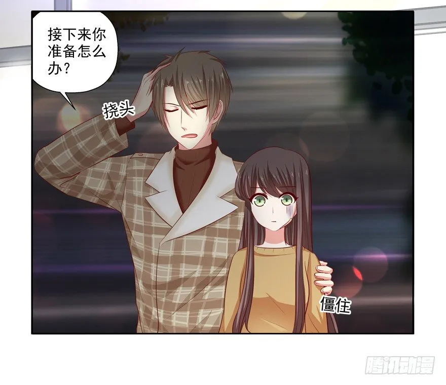 原来…… 第37页