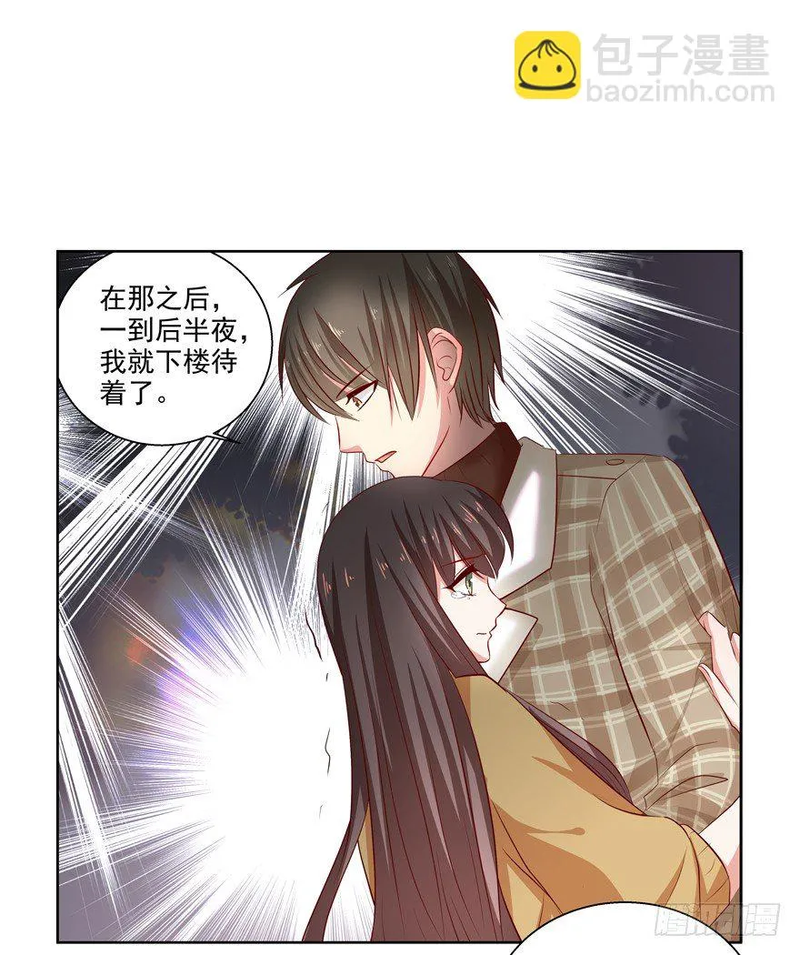 原来…… 第41页