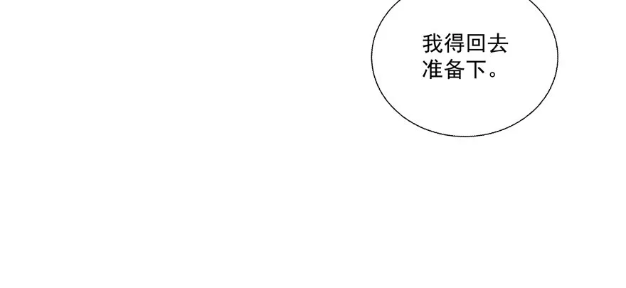 夜路 第3页