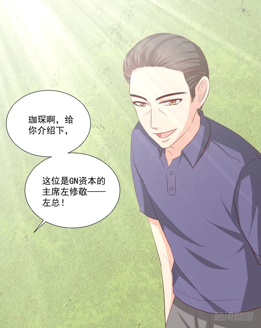 夜路 第12页