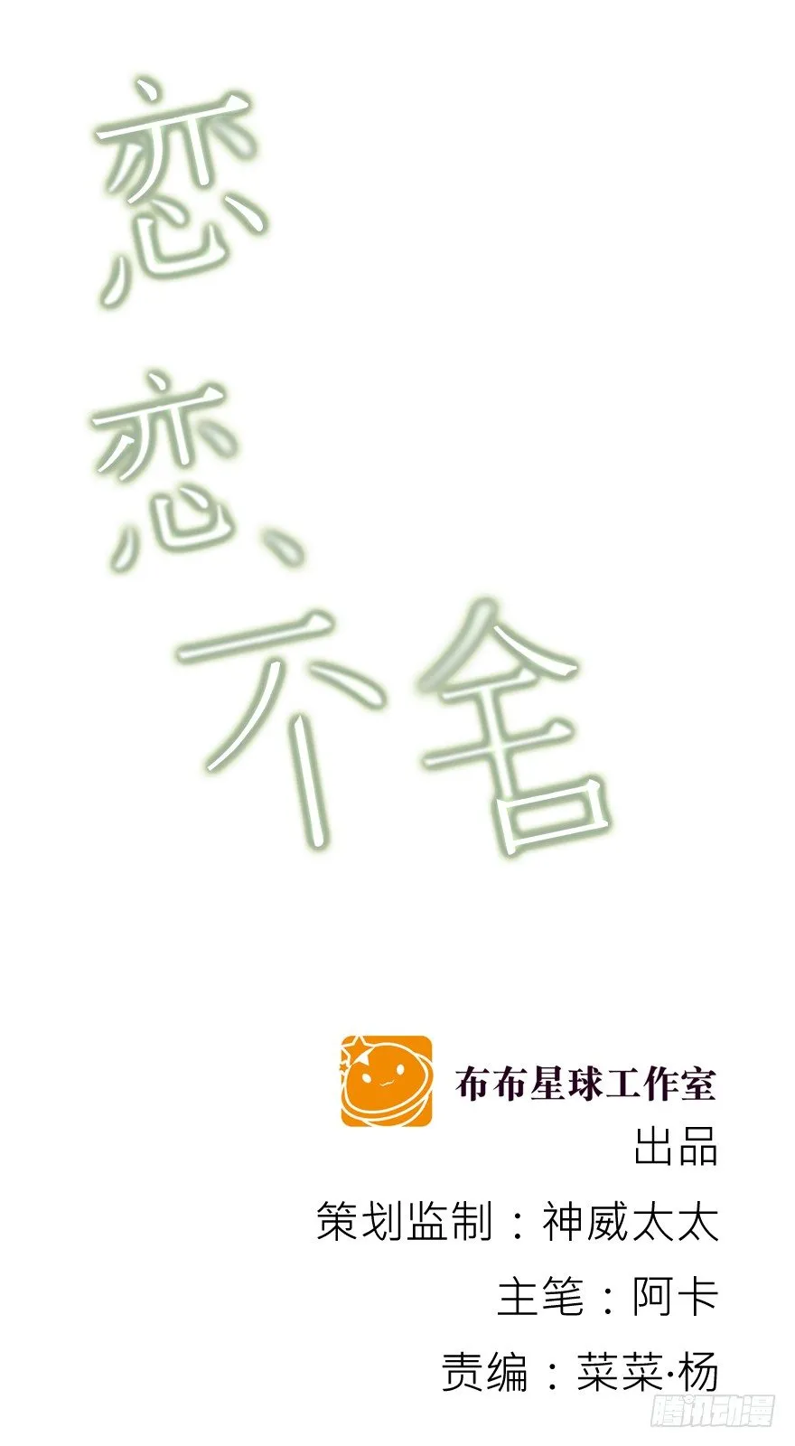 夜路 第18页