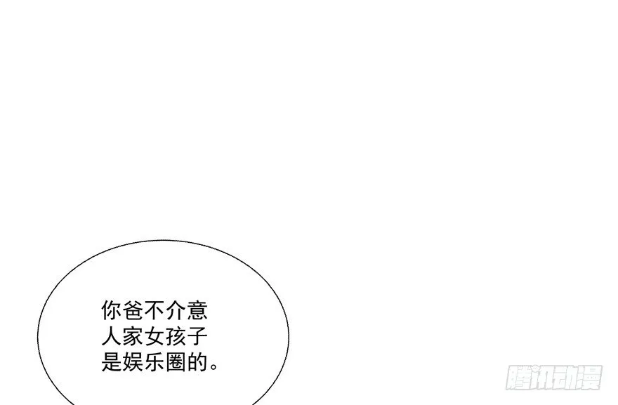 动摇（五） 第3页
