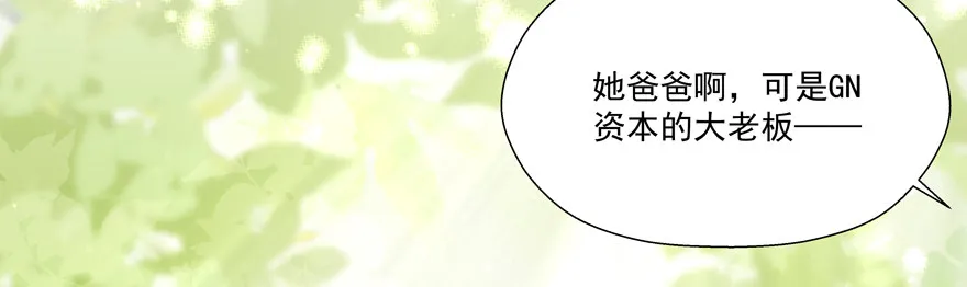动摇（五） 第5页