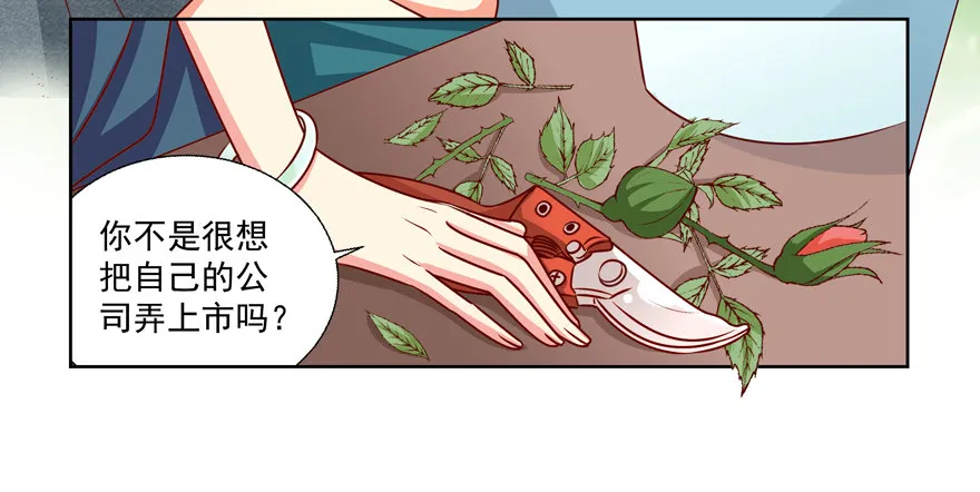 动摇（五） 第7页