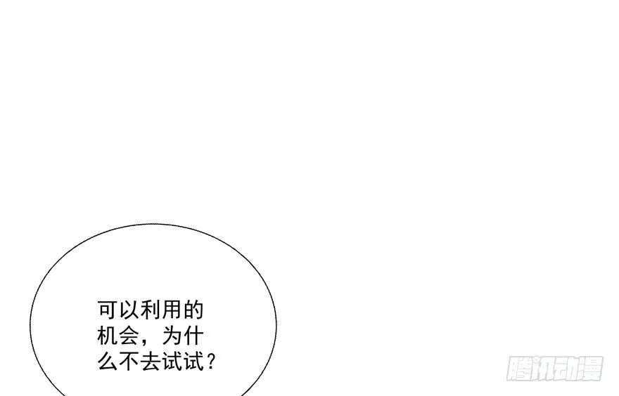动摇（五） 第8页