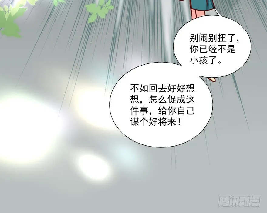 动摇（五） 第11页