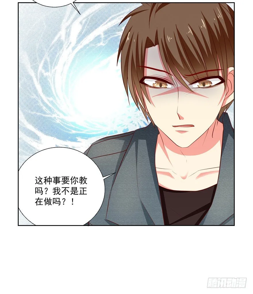 动摇（五） 第13页