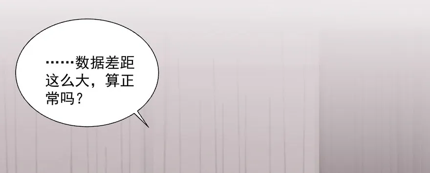 动摇（五） 第16页