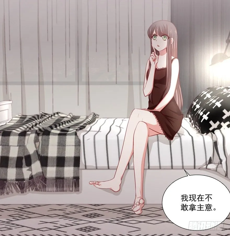 动摇（五） 第17页