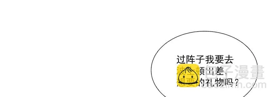 动摇（五） 第23页