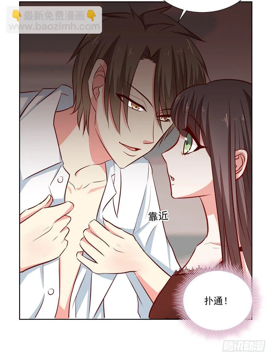 动摇（五） 第24页