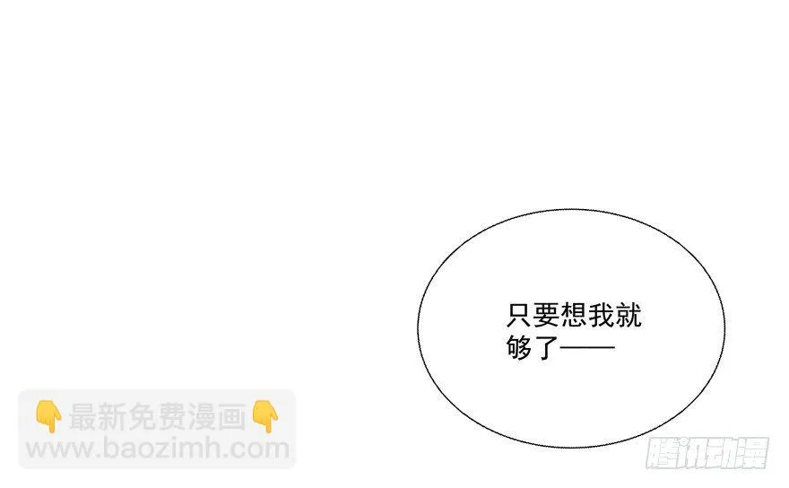动摇（五） 第32页