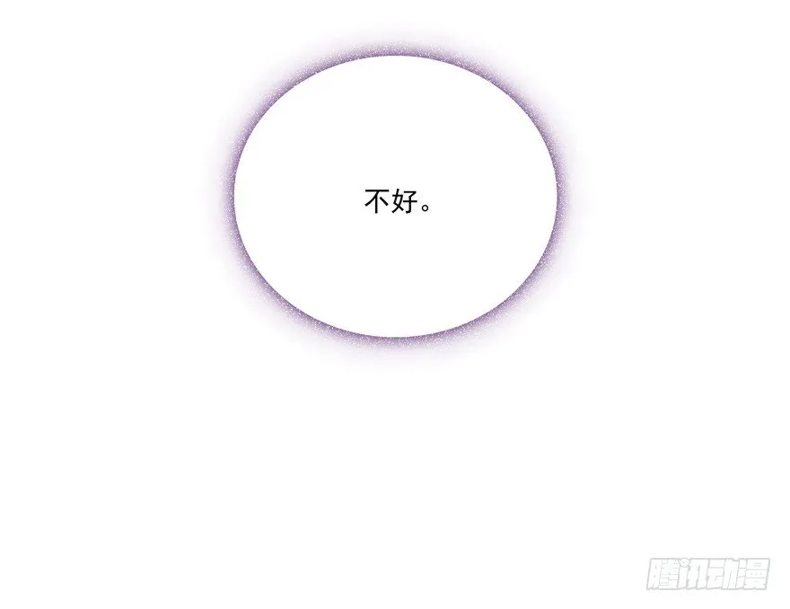 动摇（五） 第34页