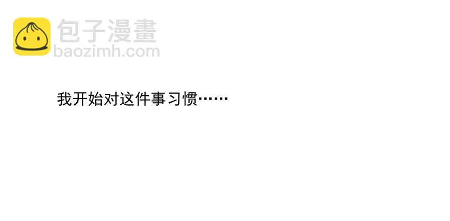 动摇（五） 第35页