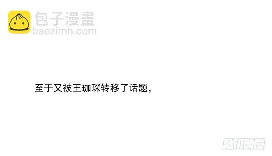 动摇（五） 第37页