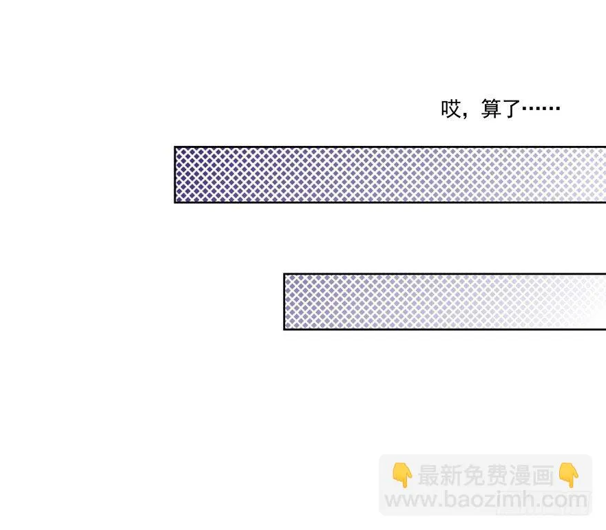 动摇（五） 第38页