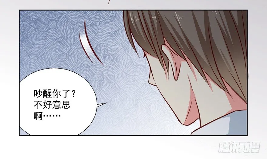 动摇（五） 第43页