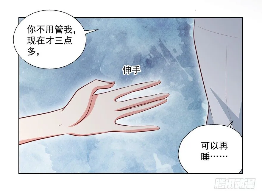动摇（五） 第44页