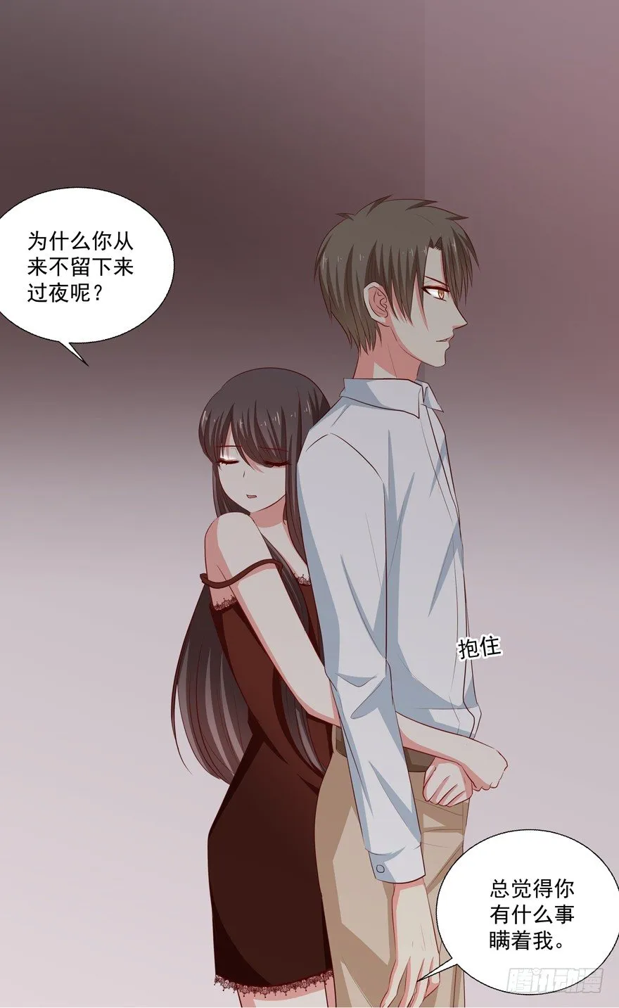 动摇（五） 第45页