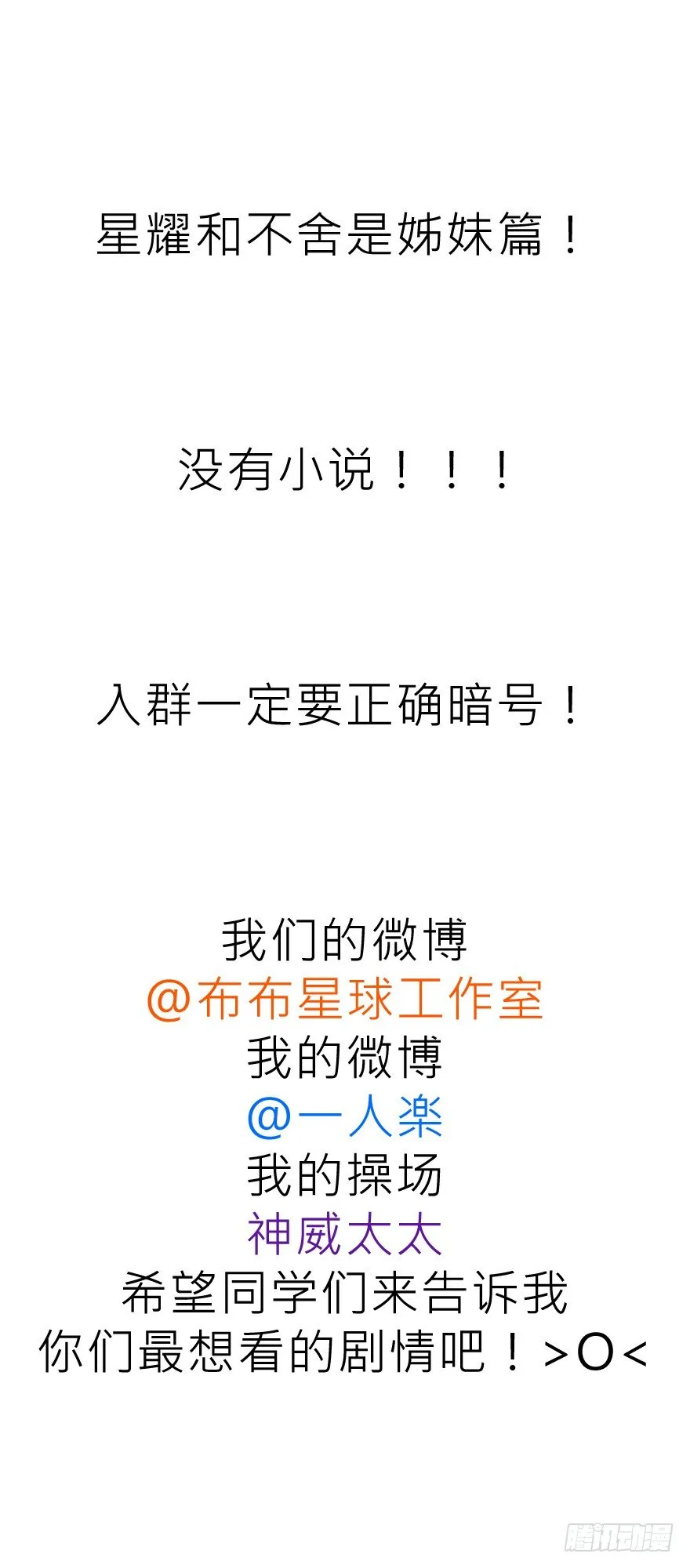 动摇（五） 第46页