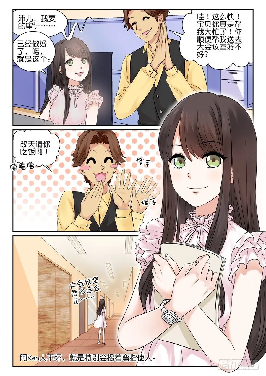 再也不想见到的人 第3页